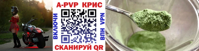 купить  сайты  Элиста  A PVP кристаллы 