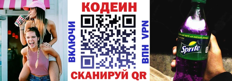 Codein напиток Lean (лин)  где можно купить   Элиста 