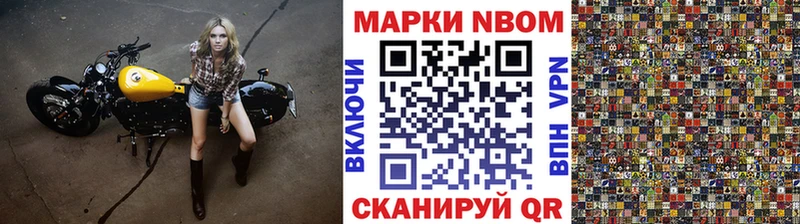 Марки N-bome 1500мкг  Элиста 